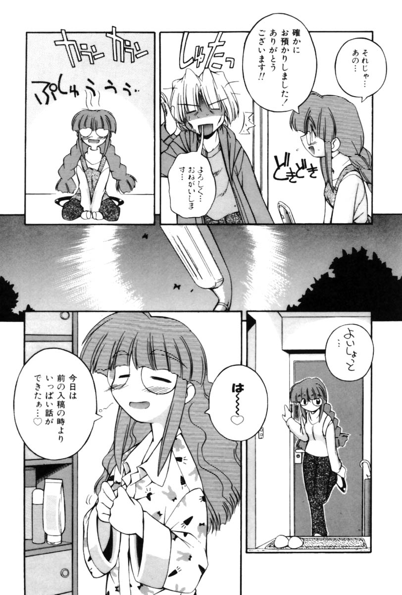 Saint Demonish Night Evolution page 11 full