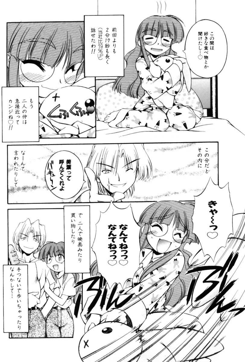 Saint Demonish Night Evolution page 12 full