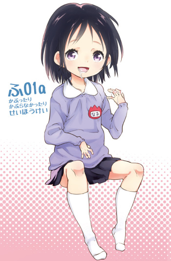[Seihoukei] こどもミルク。 cover