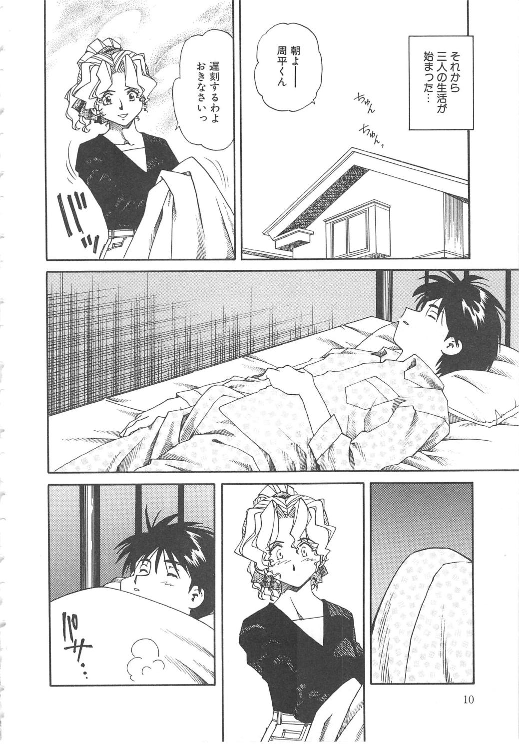 Kanin Kifujin page 11 full