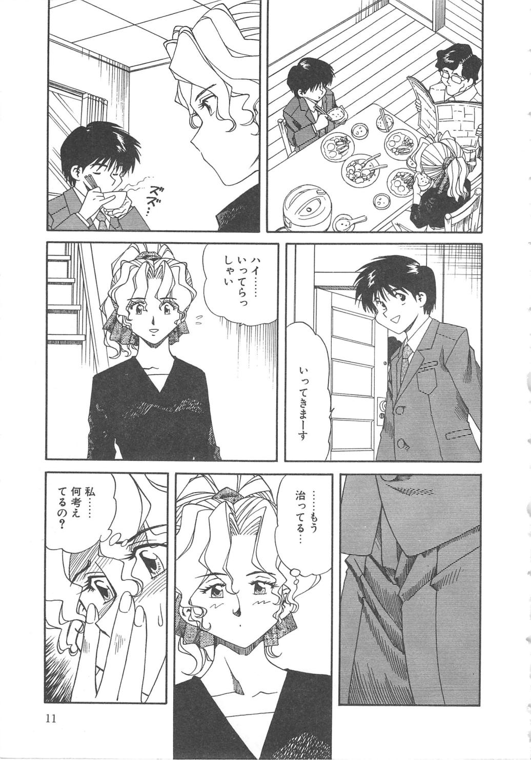 Kanin Kifujin page 12 full