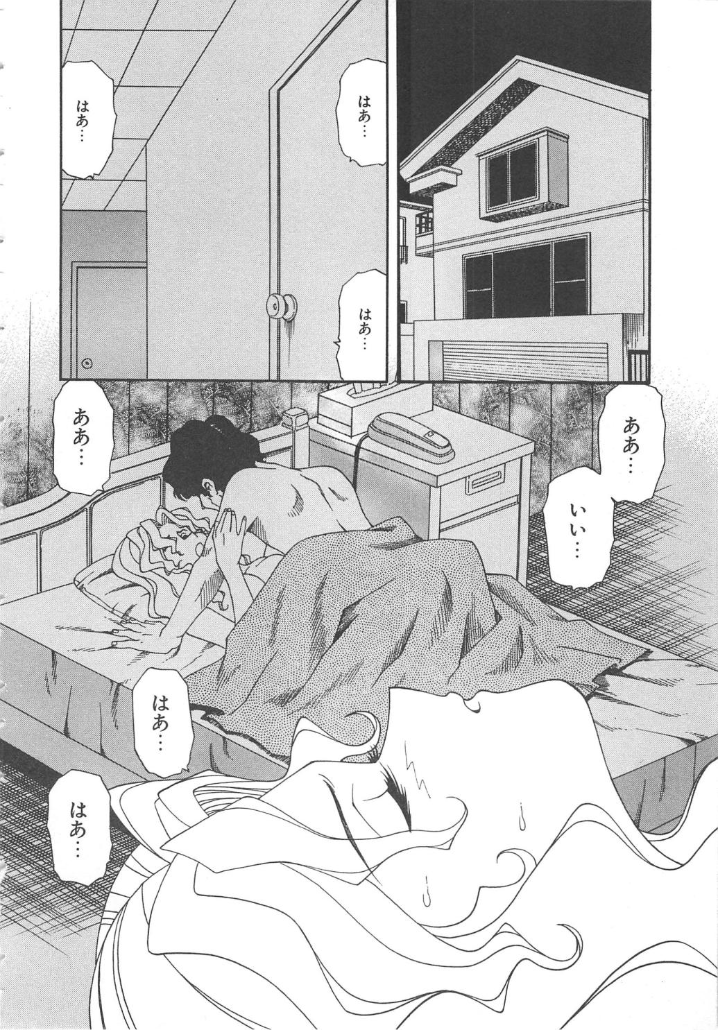 Kanin Kifujin page 7 full