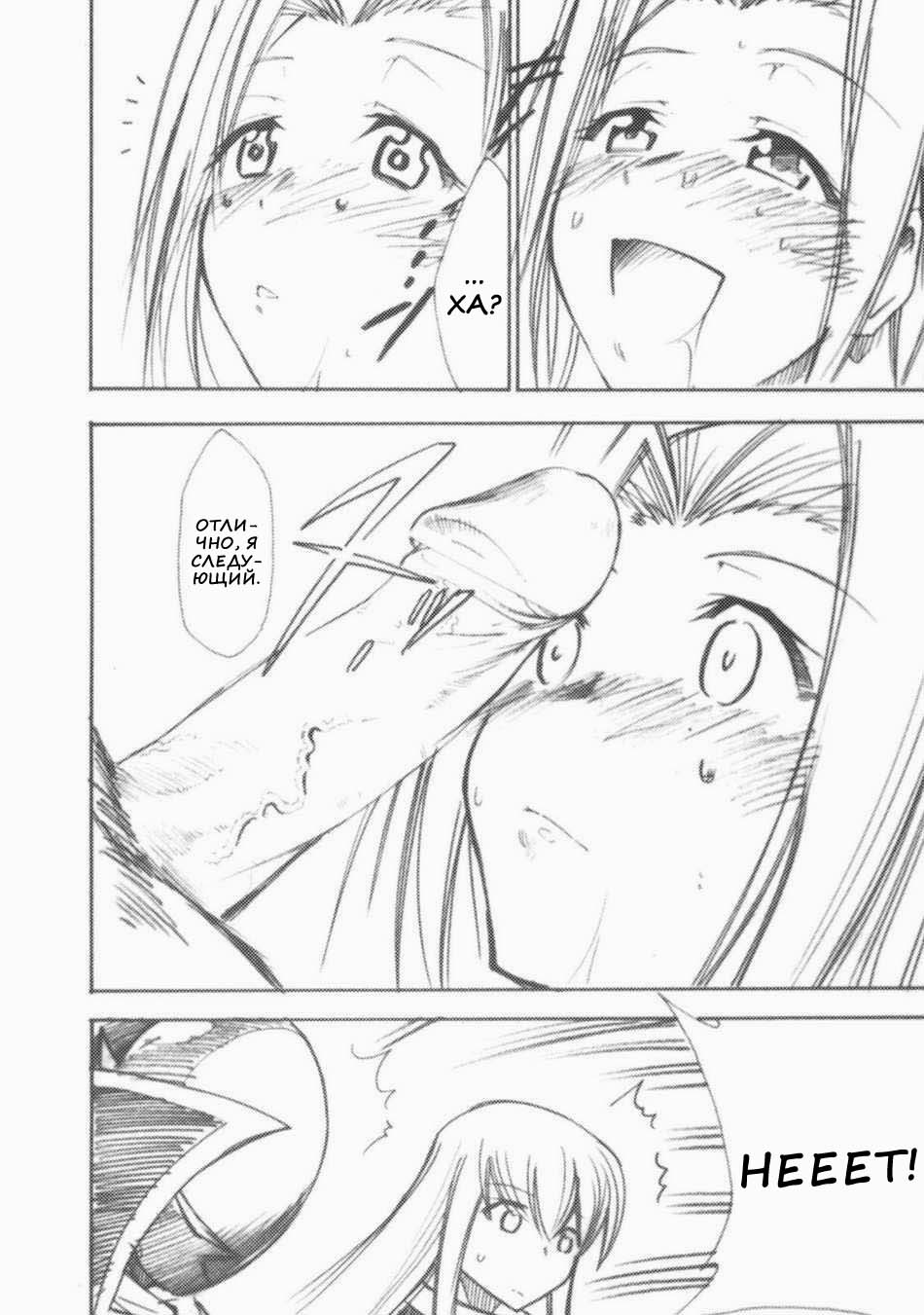 Code Eross 2: Ero no Kishidan page 11 full