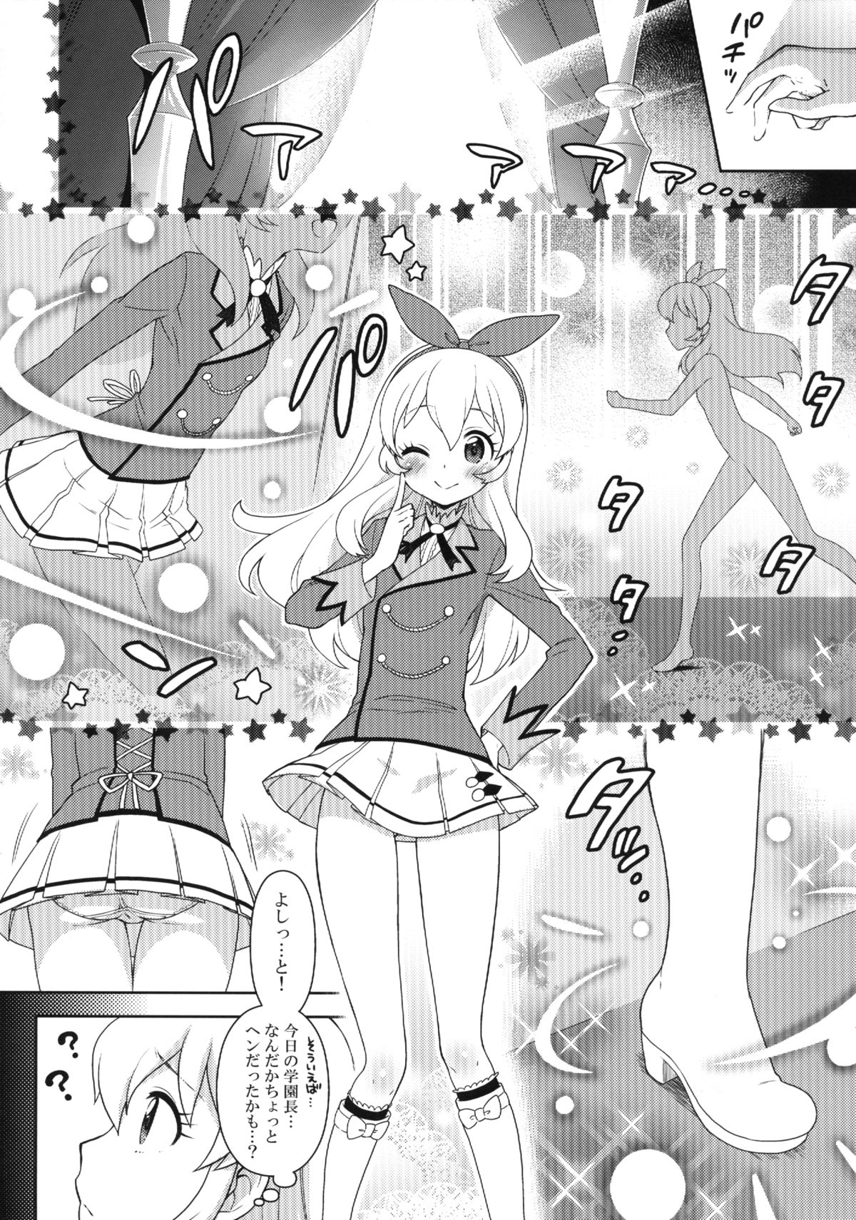 Card ni Narimasenka? page 4 full