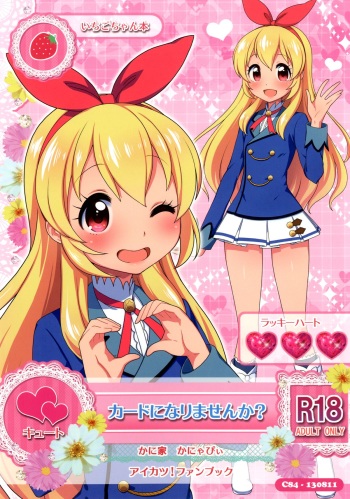 [Kaniya (Kanyapyi)] Card ni Narimasenka? (Aikatsu!) [Digital] cover