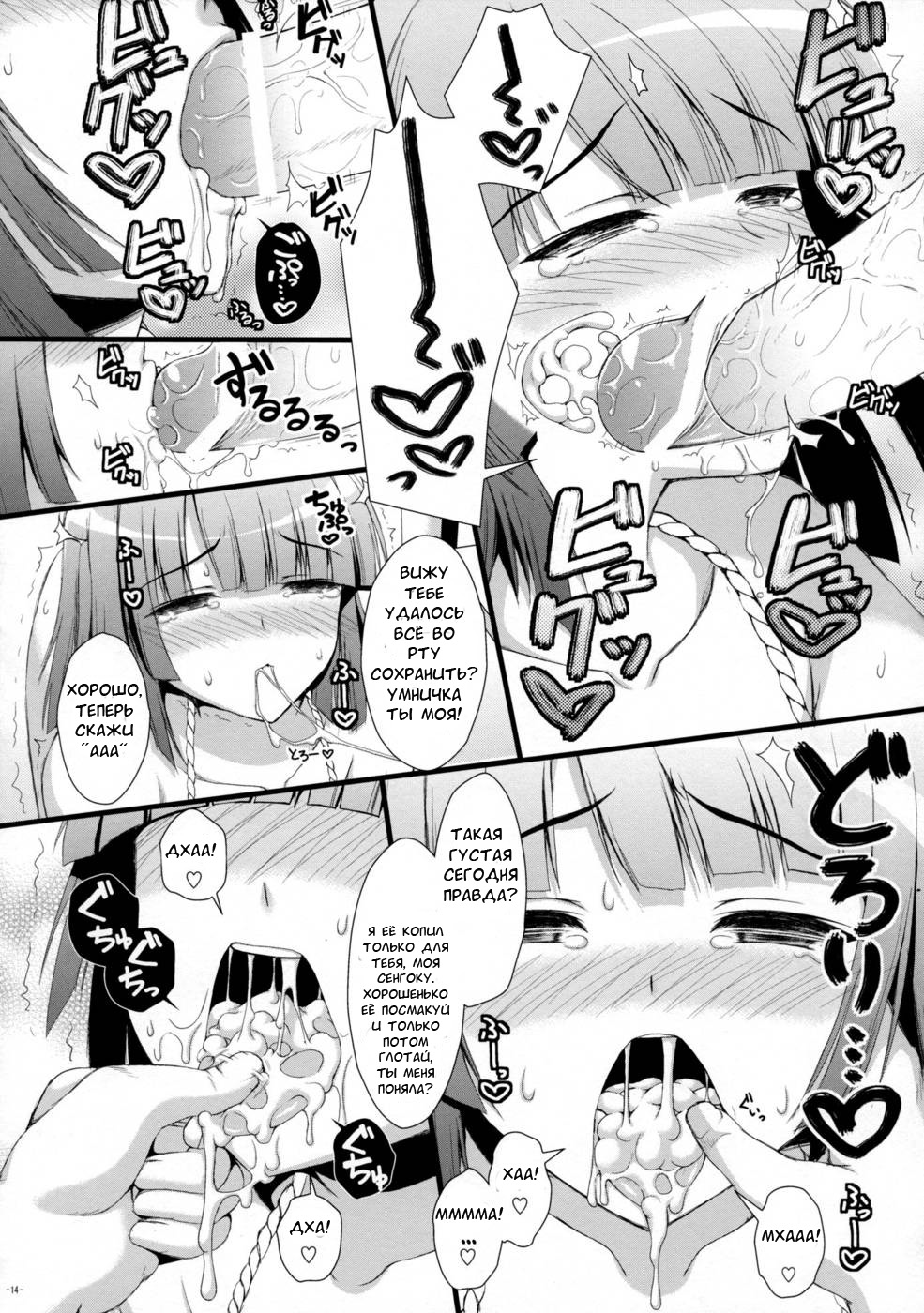 Nadeko no Hon page 11 full