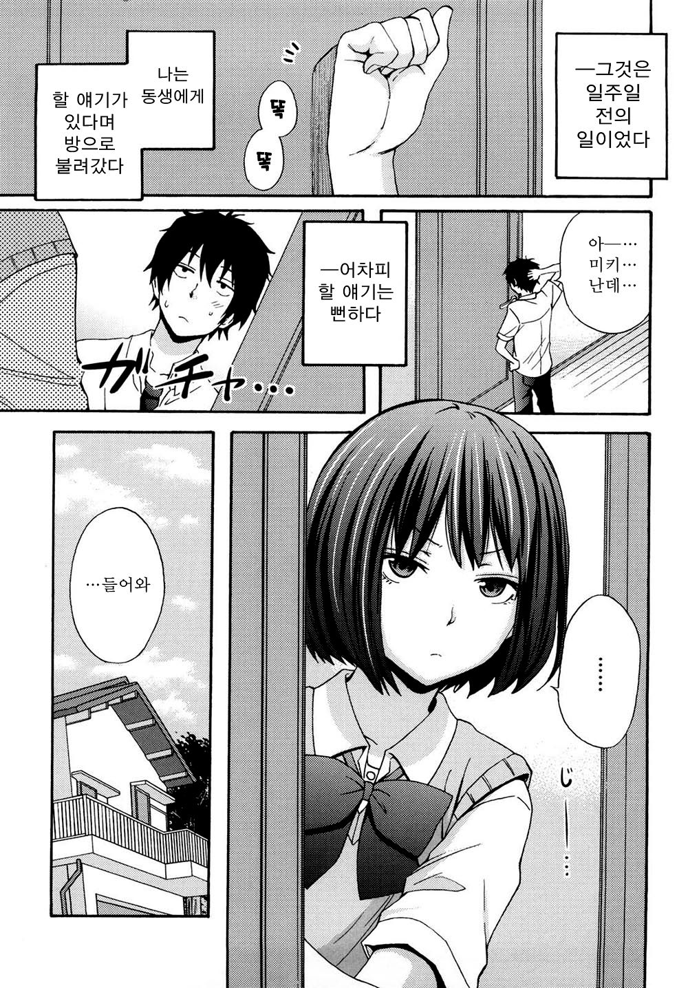 Good Times!! page 11 full
