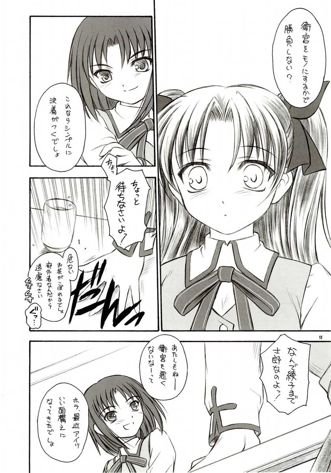 Alstromeria page 11 full