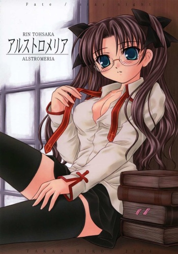 (C66) [Yakan Hikou (Inoue Tommy)] Alstromeria (Fate/stay night) cover