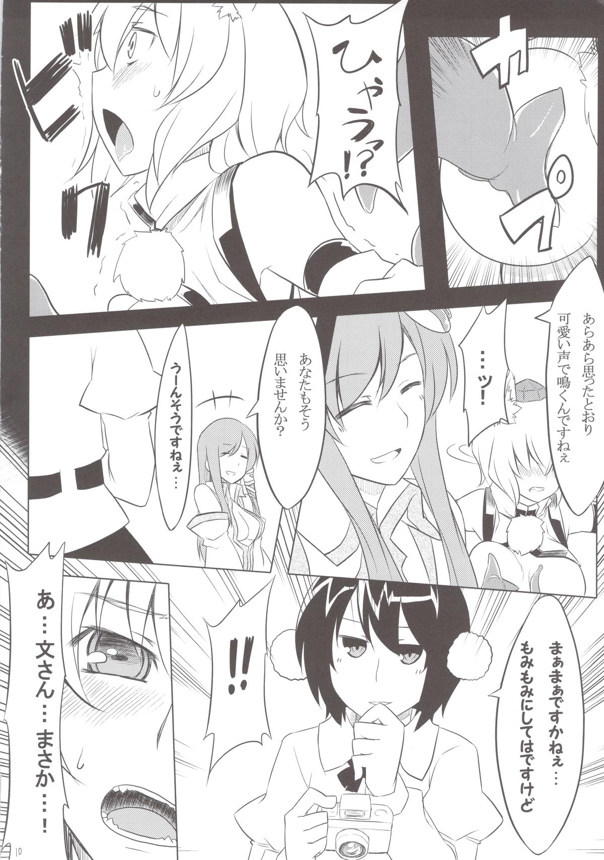 Hakurou Tengu no Shokushu Mori ☆ Miracle Zoe page 12 full