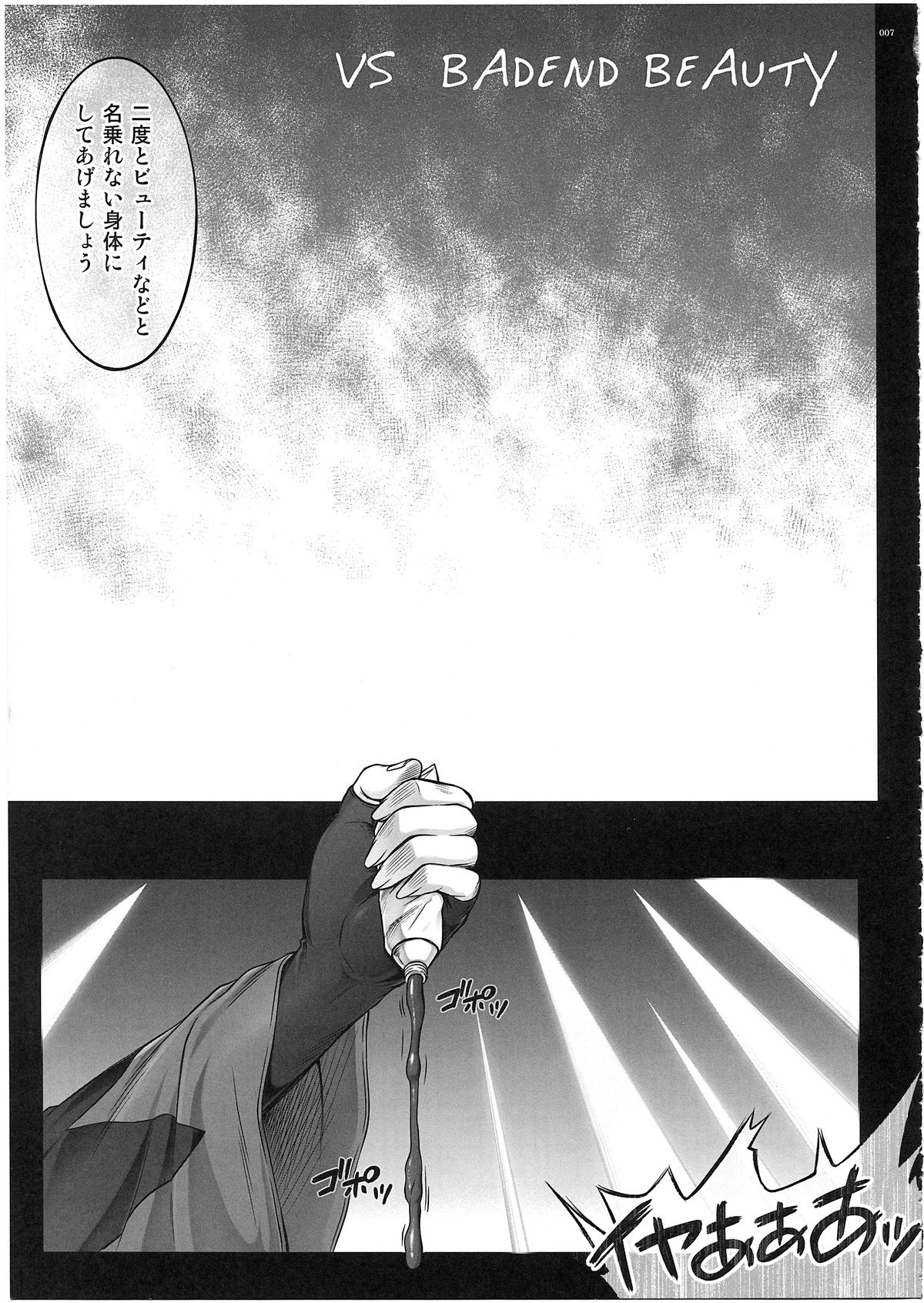1003 Cyclone no Soushuuhen 3 page 11 full