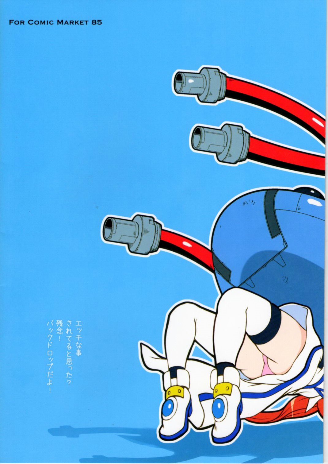 Cho!! 3 Tai Choooo page 11 full