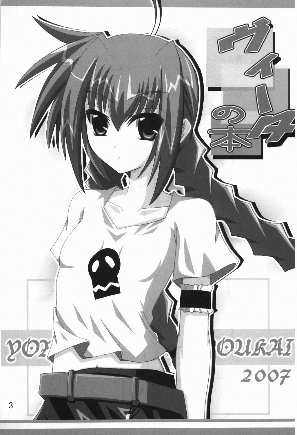 Vita no Hon | Vita Book page 2 full