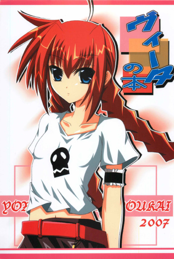 (SC34) [Yoru no Benkyoukai (Fumihiro)] Vita no Hon | Vita Book (Mahou Shoujo Lyrical Nanoha) [English] [SaHa] cover