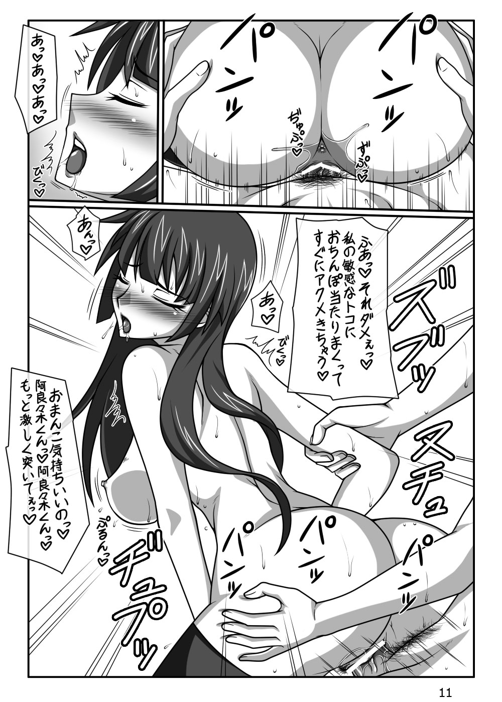I Love You page 12 full