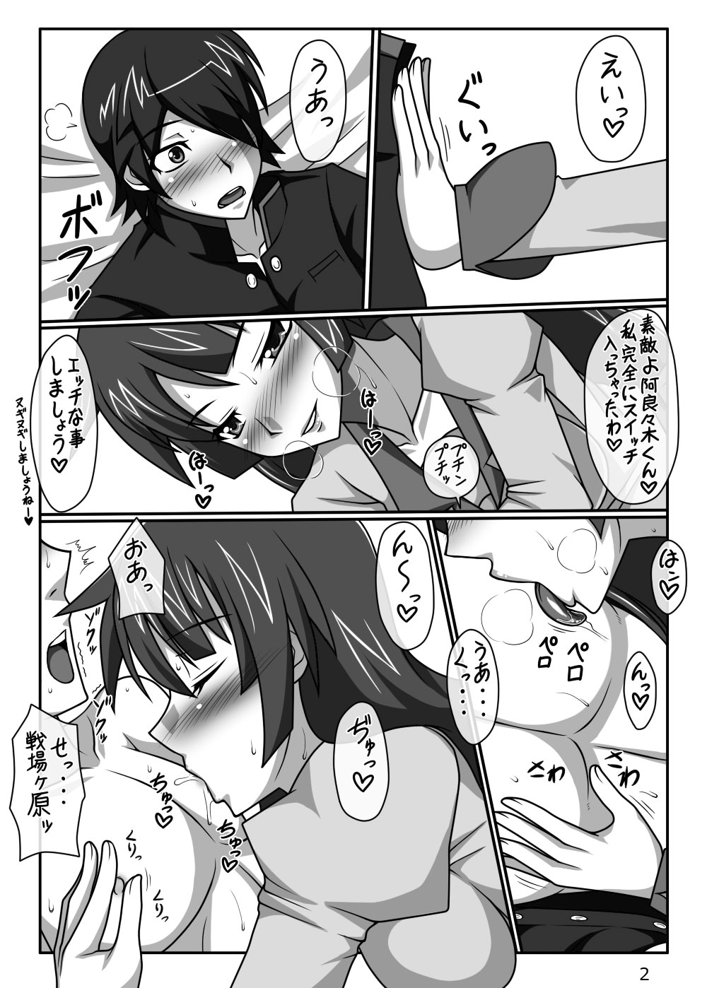I Love You page 3 full