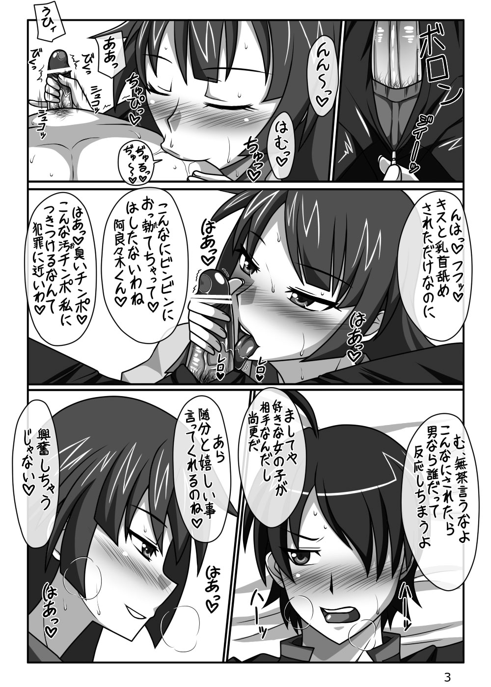 I Love You page 4 full
