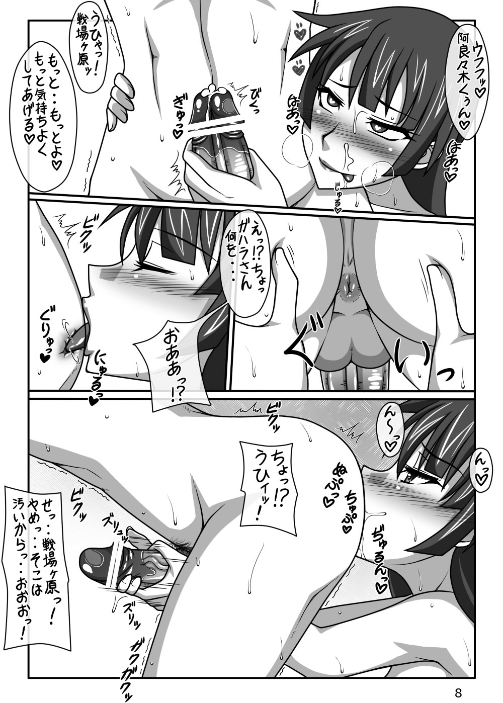 I Love You page 9 full