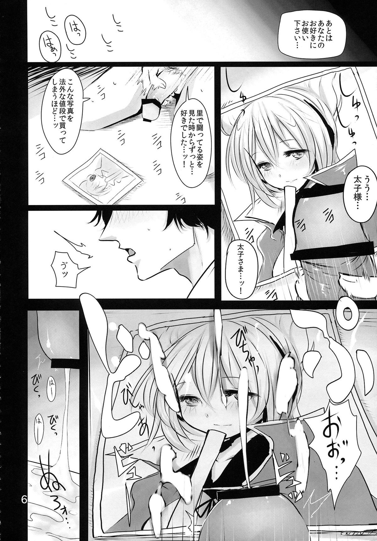 MKX page 5 full