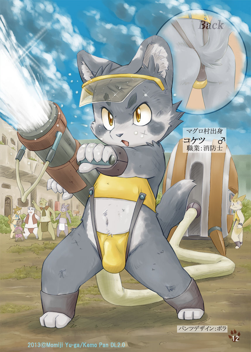 Kemo Pan DL2.0 page 12 full