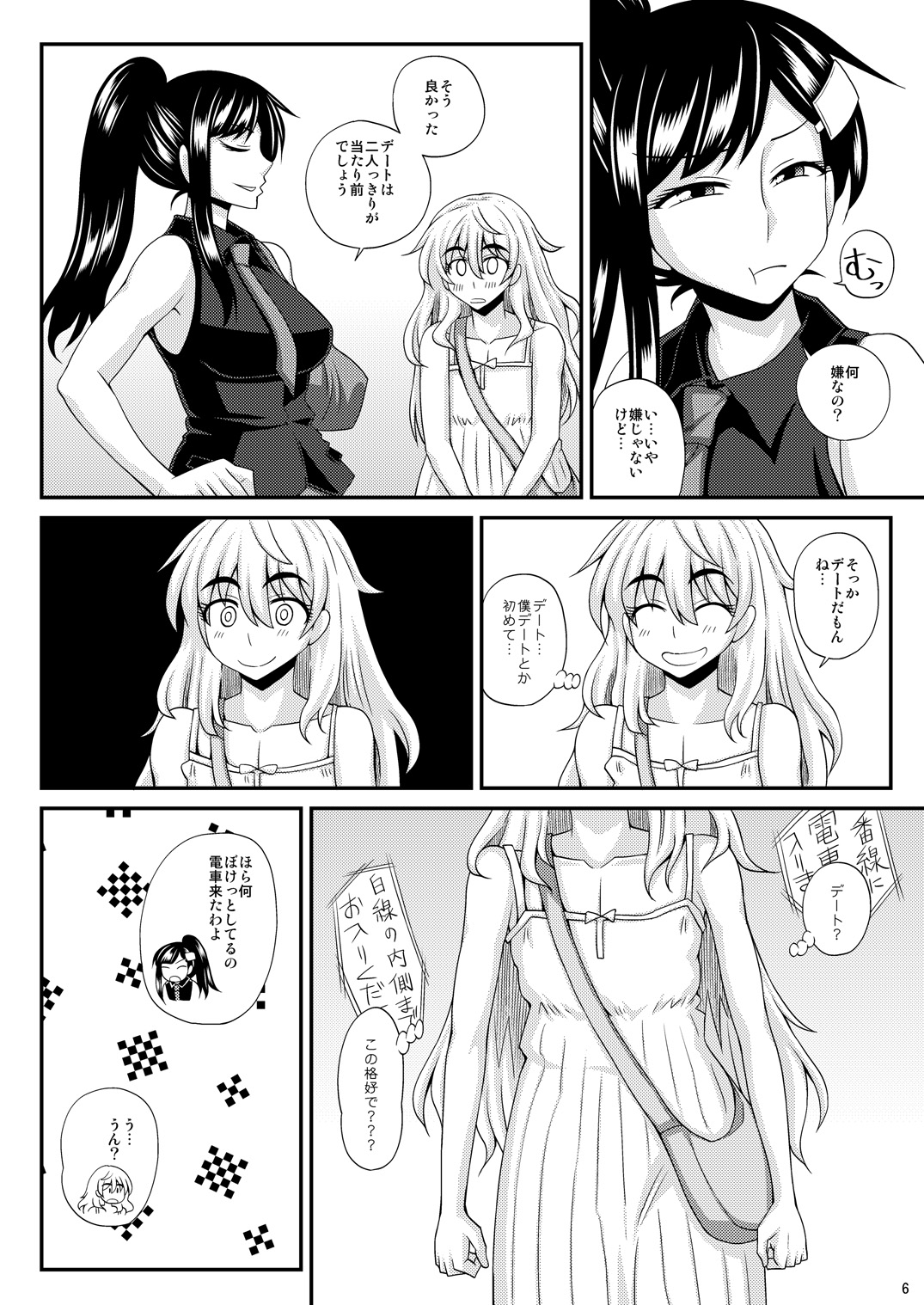 Futanari Musume ni Okasarechau! 2 page 6 full