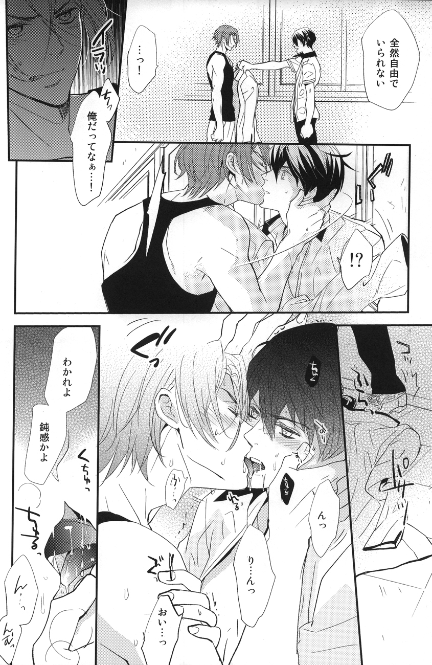 Nemurenu yoru wa page 11 full