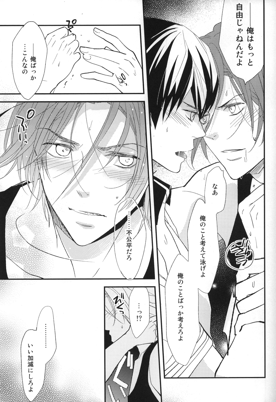 Nemurenu yoru wa page 12 full