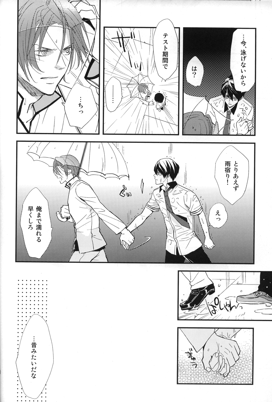Nemurenu yoru wa page 7 full