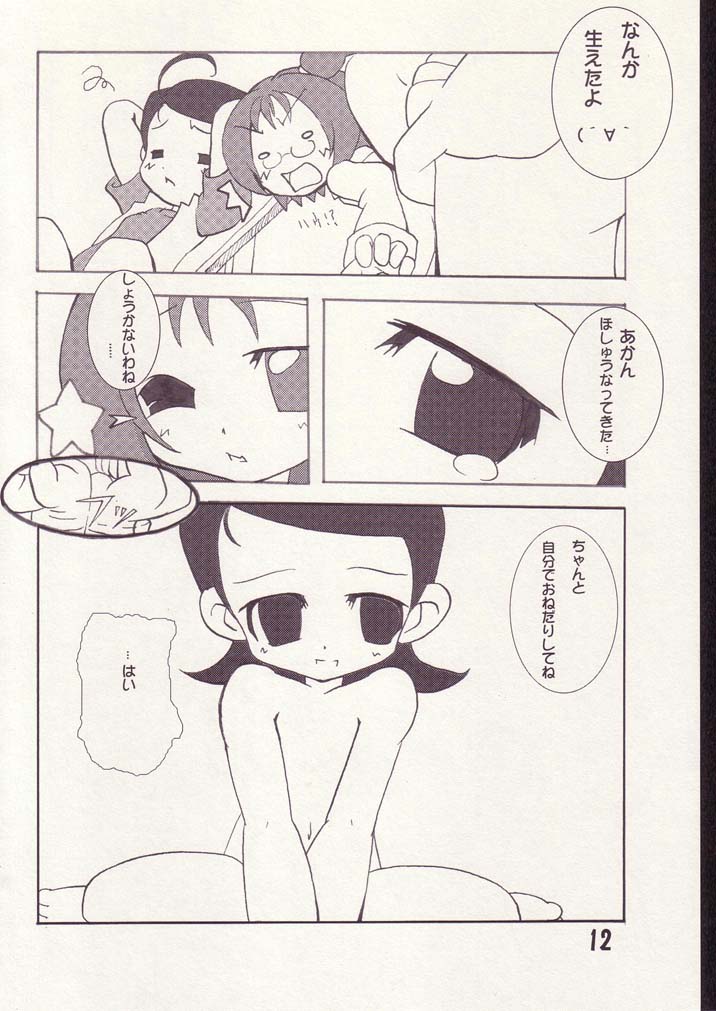 Aiko no Hon 2 page 11 full