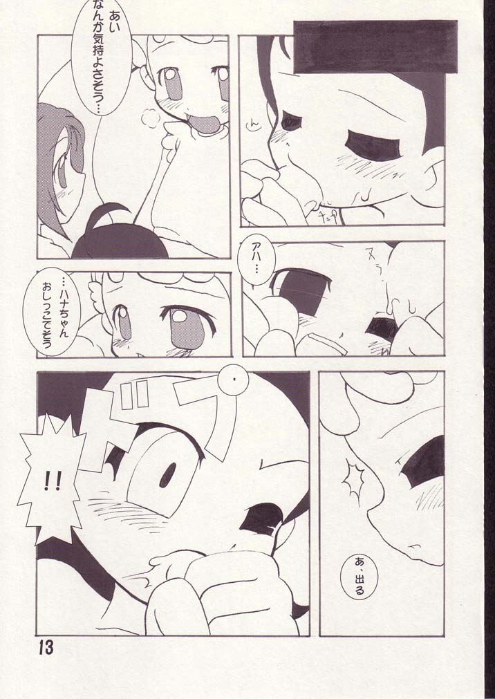 Aiko no Hon 2 page 12 full