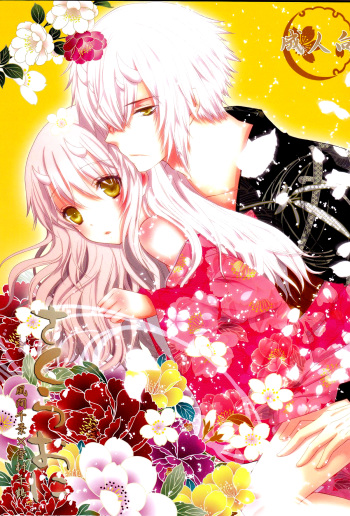 (ComiComi14) [Mitsu-iro Syrup (Kashou Uta)] Sakura Oni (Hakuouki) [English] [Marie] cover