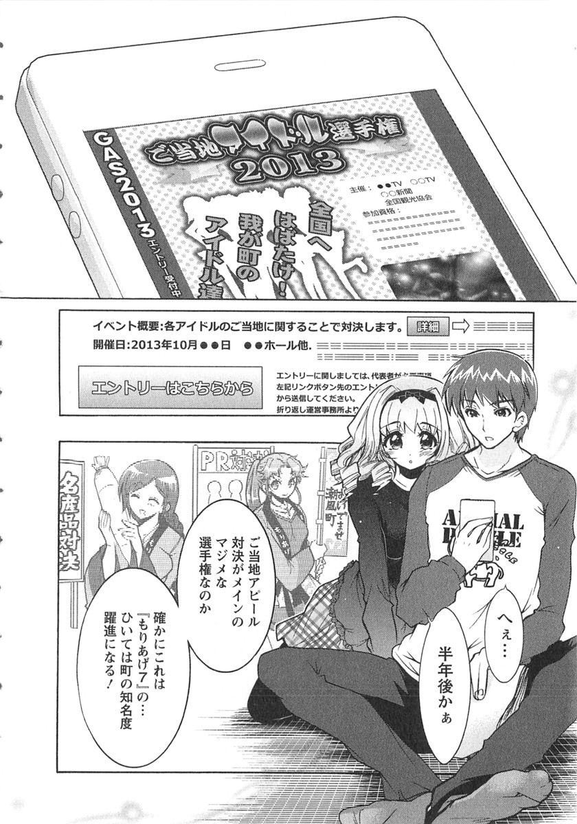 Moriage 7 Vol. 2 page 11 full