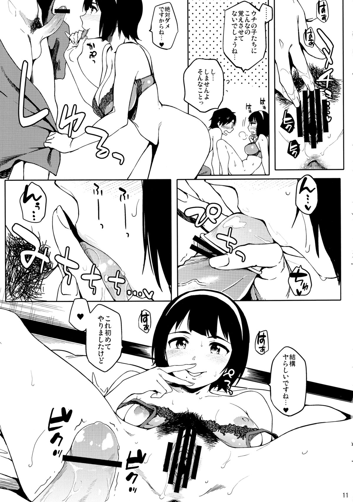 24 sai, Jimuin desu page 11 full