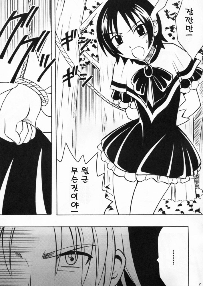 Zero shūsoku page 4 full