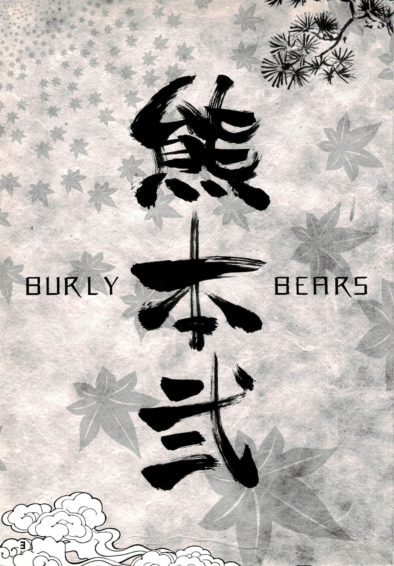 Kuma Bon Ni -BURLY BEARS- page 2 full