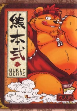 Kuma Bon Ni -BURLY BEARS-