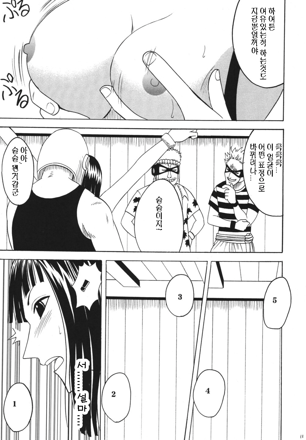 Hyakka Soushuuhen page 11 full