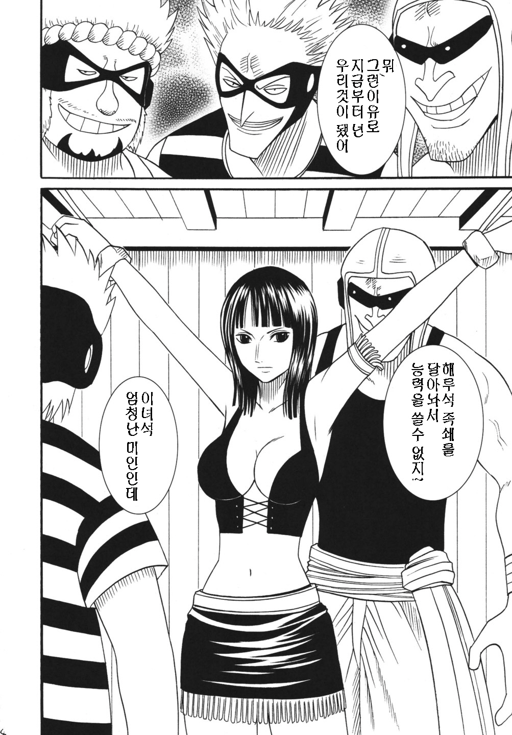 Hyakka Soushuuhen page 4 full