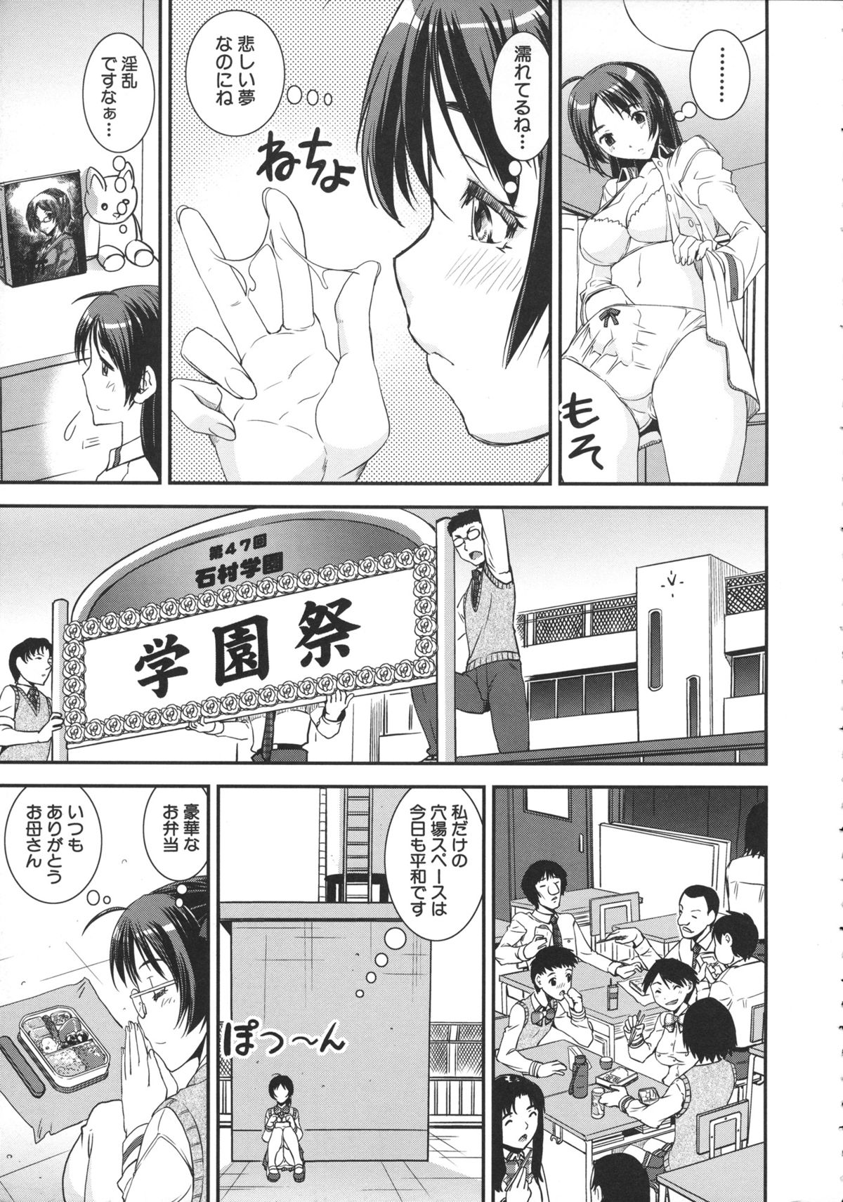 Kimochiii Omoi page 11 full