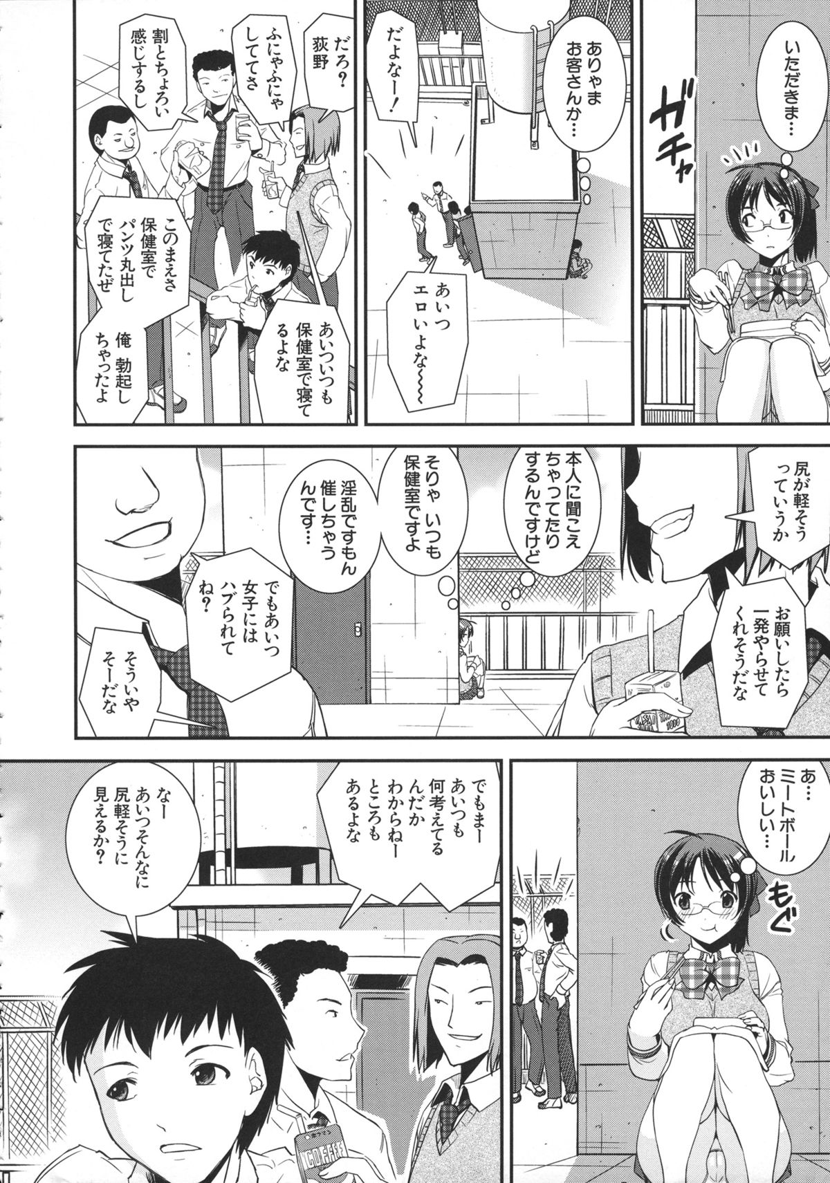 Kimochiii Omoi page 12 full
