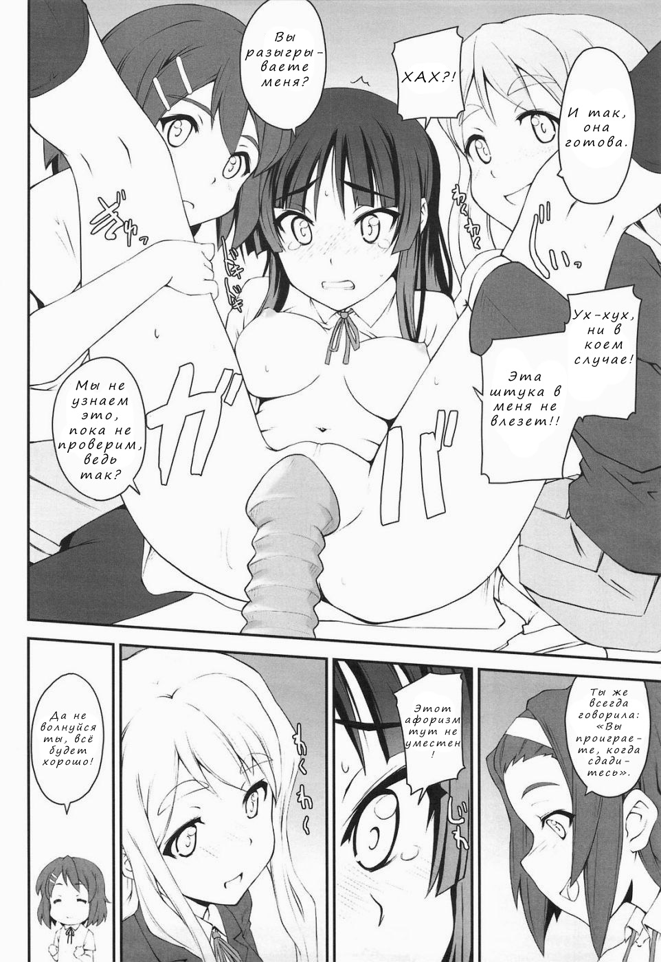 Mio Dukushi | Стыд Мио-тян page 11 full