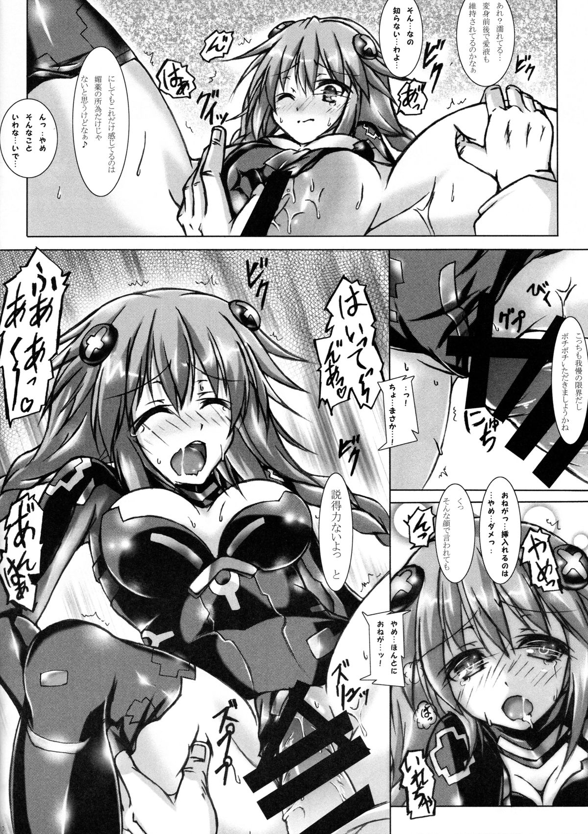 Share Kaifuku no Susume page 10 full