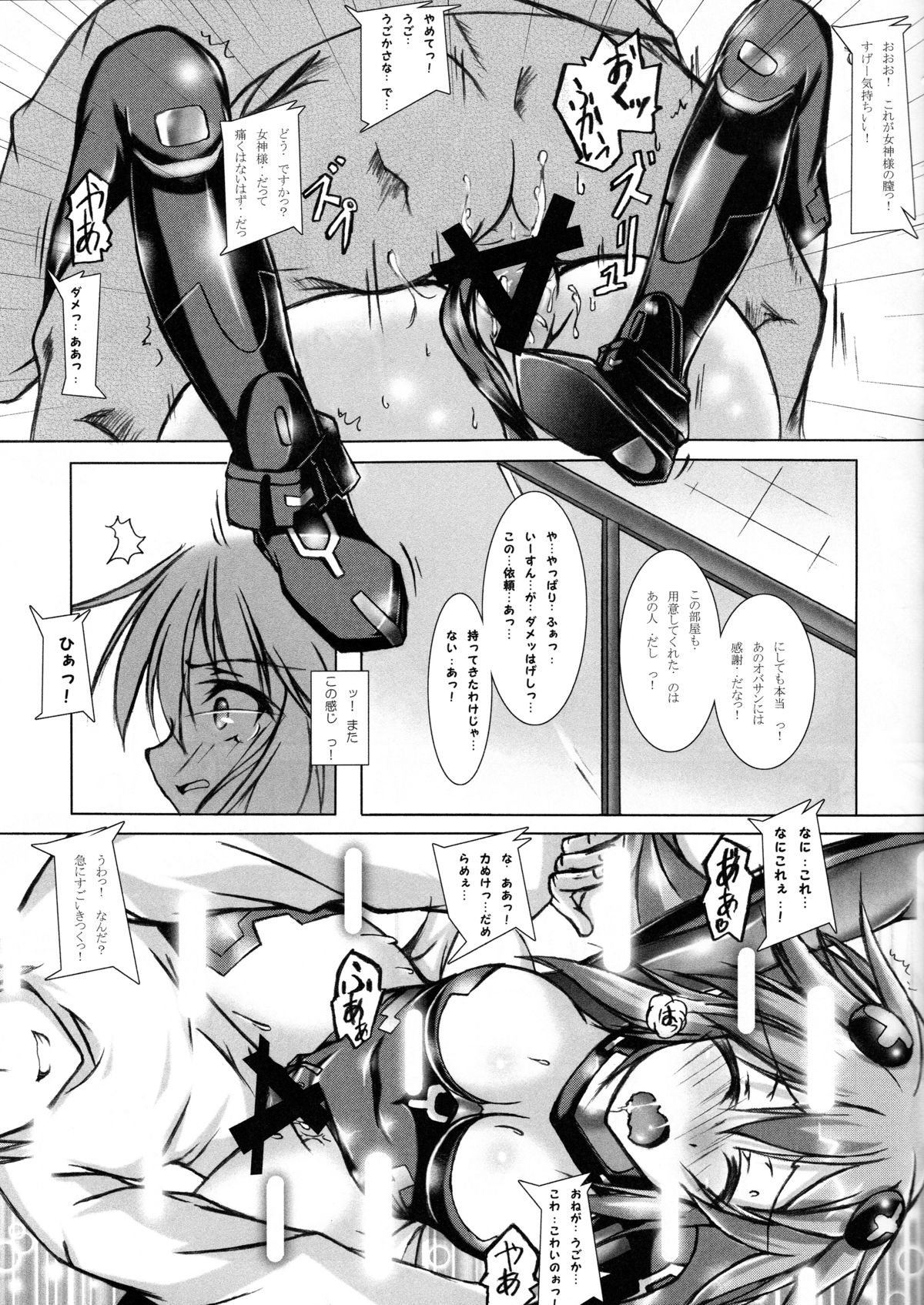 Share Kaifuku no Susume page 11 full