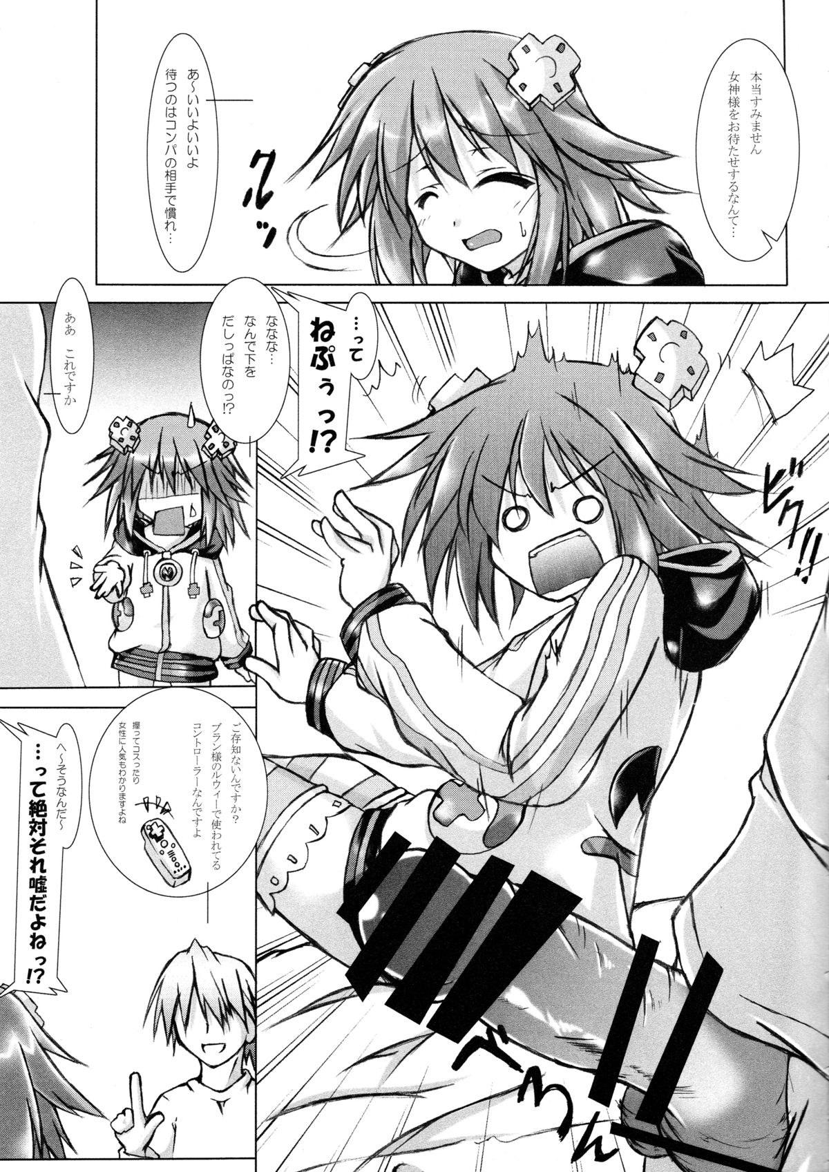 Share Kaifuku no Susume page 5 full