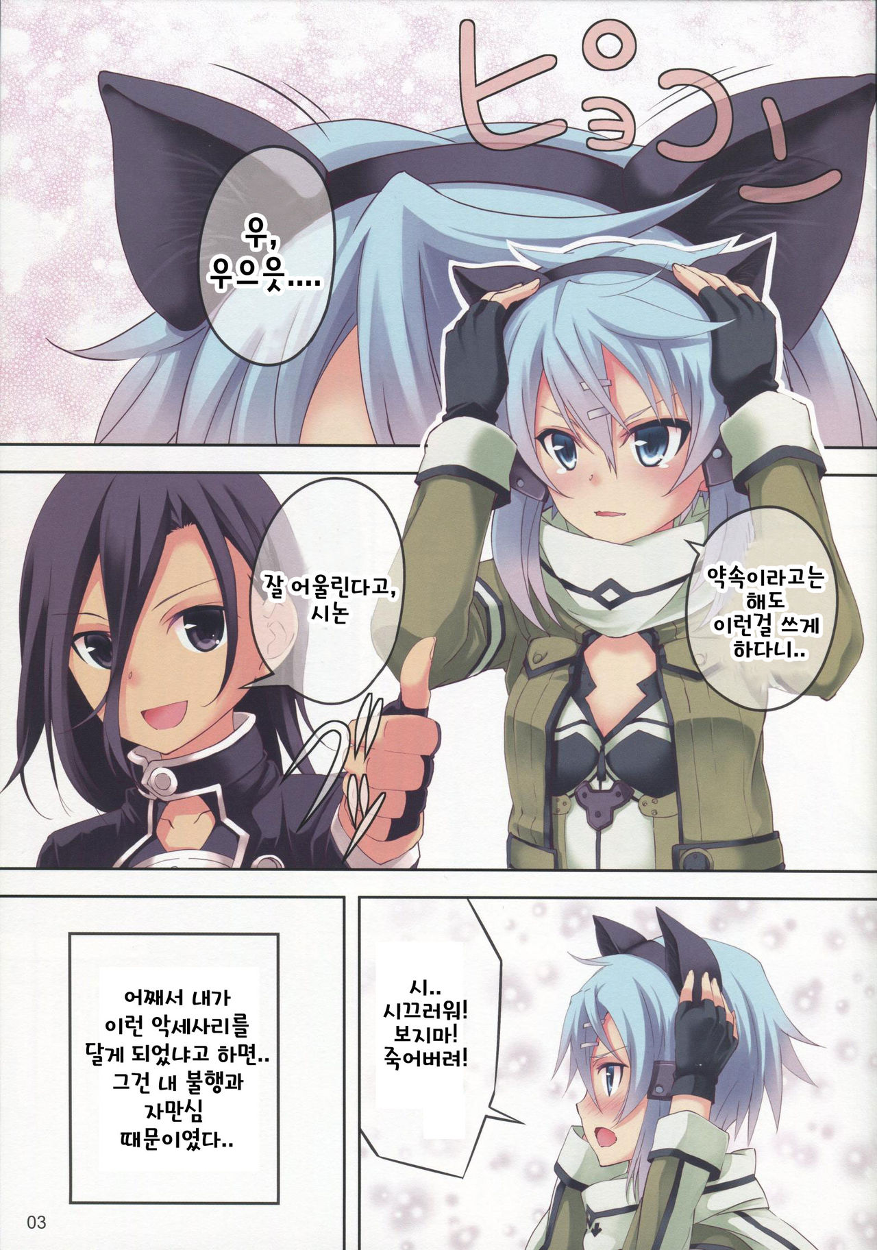 ULTIMARATIO page 2 full