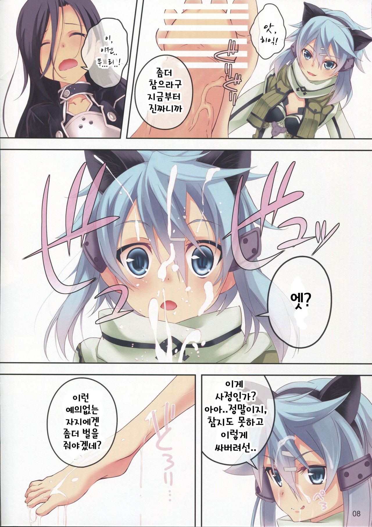 ULTIMARATIO page 7 full