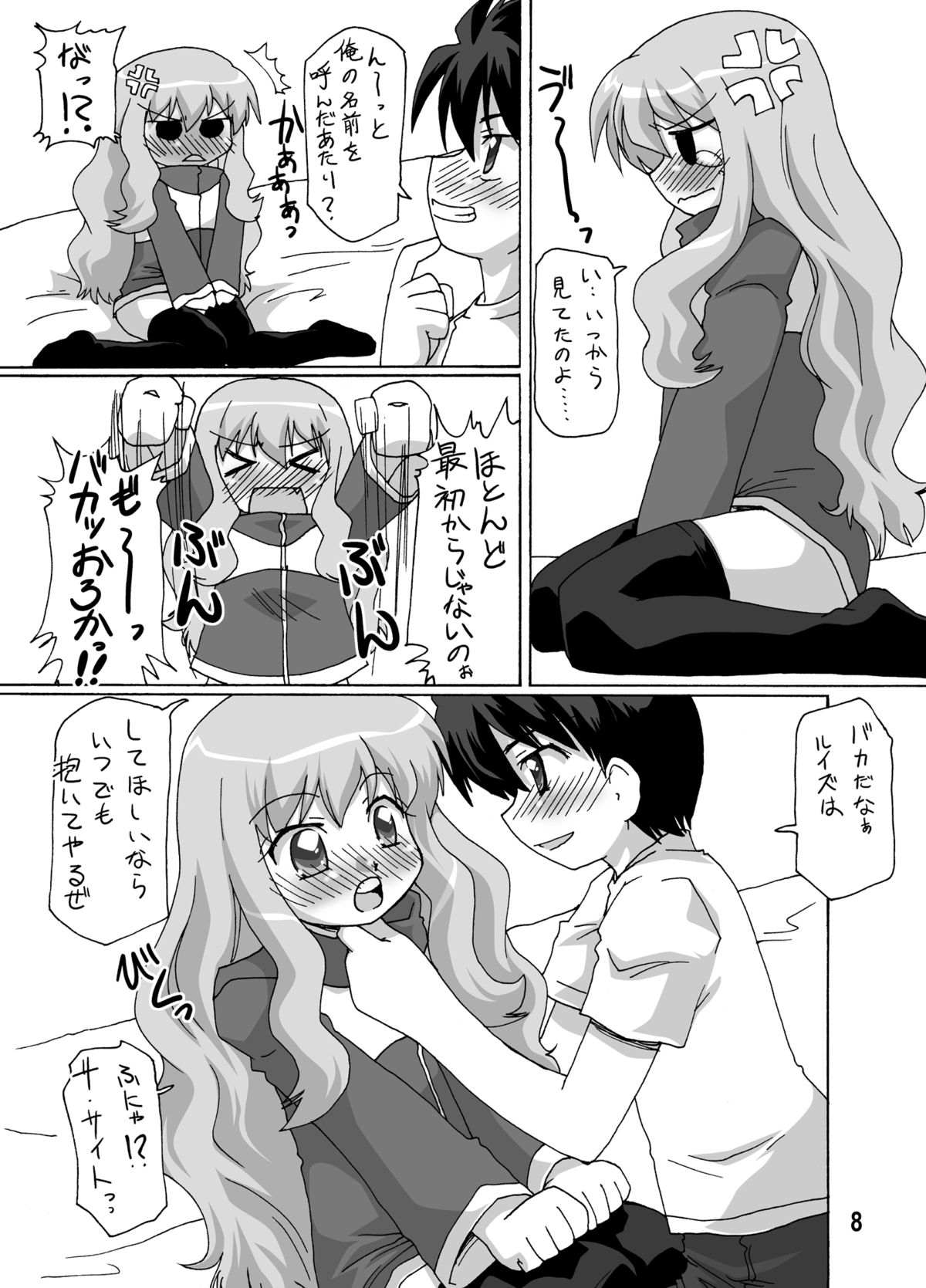 Zero Cup 2 page 7 full