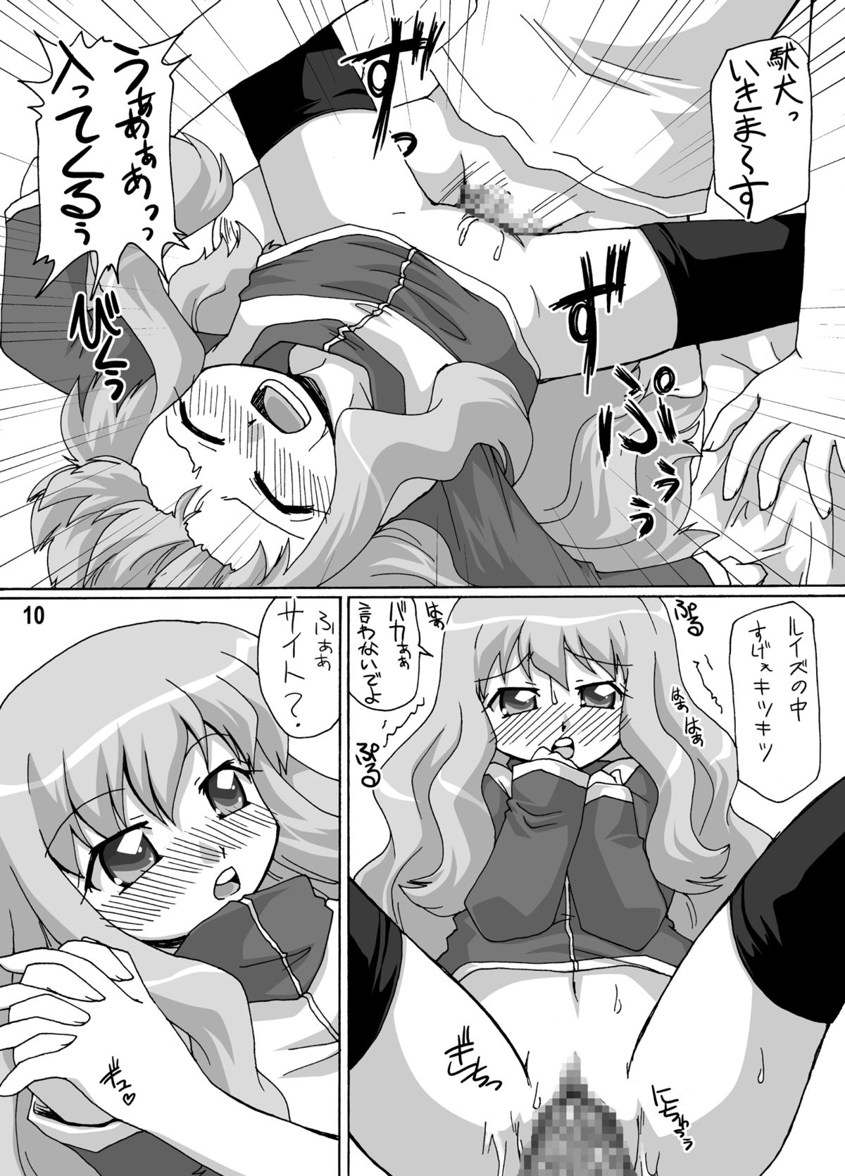 Zero Cup 2 page 9 full