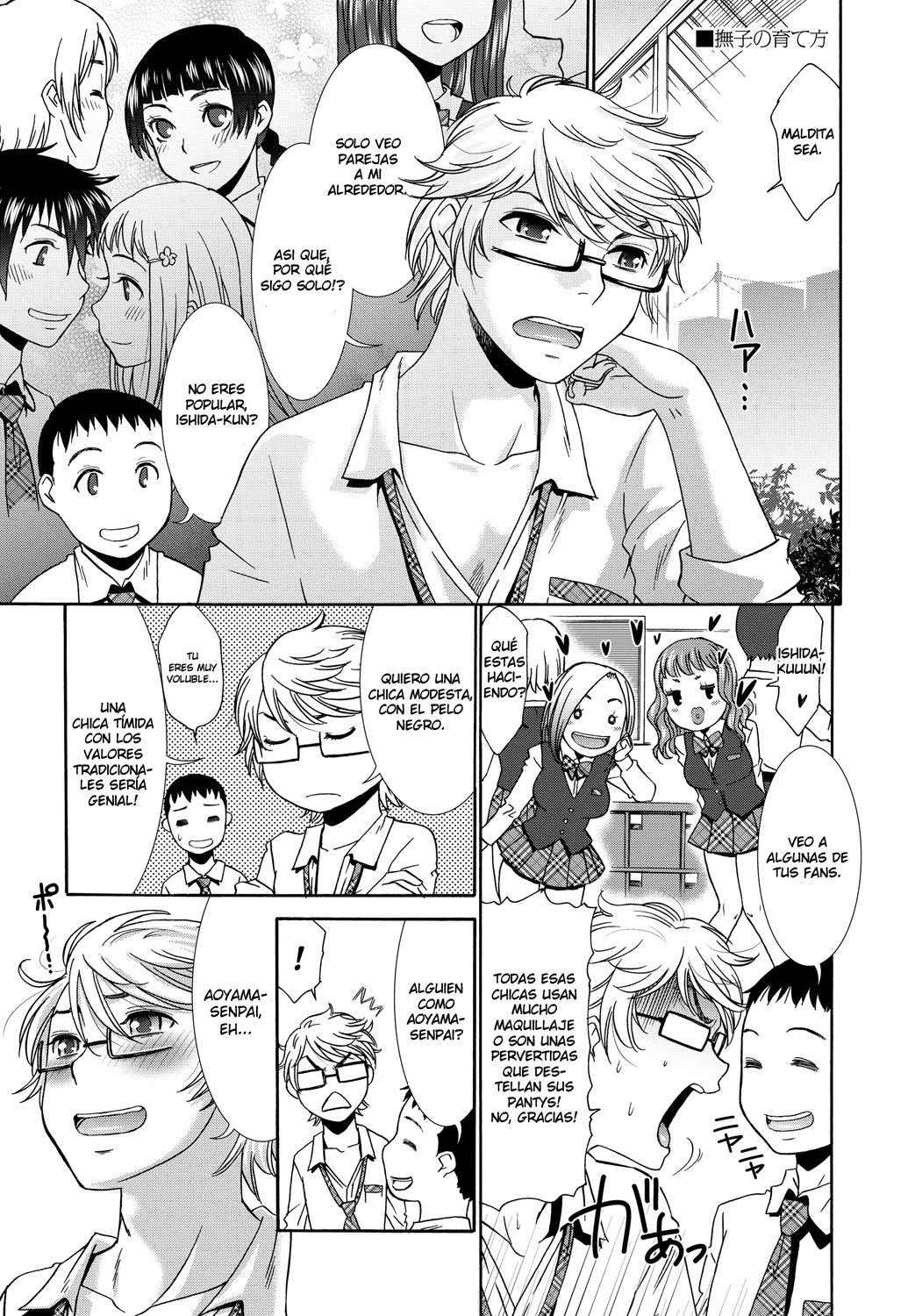 Nadeshiko no Sodatekata | The Method of Raising a Lady page 1 full