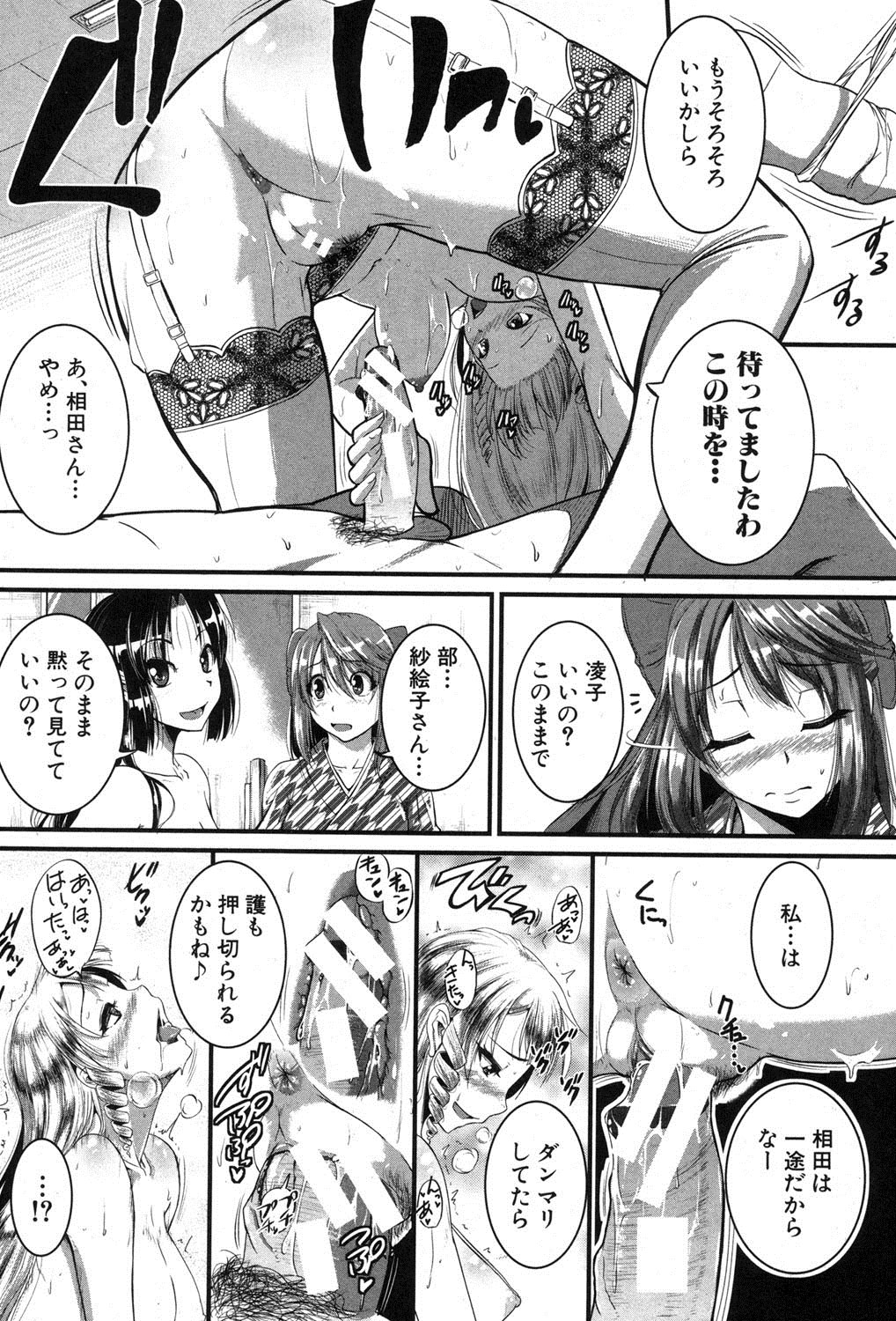 COMIC Shingeki 2013-08 page 11 full